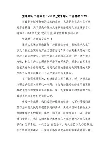 2020年扶贫心得体会-2020 年扶贫心得体会