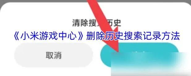 搜索历史图_2