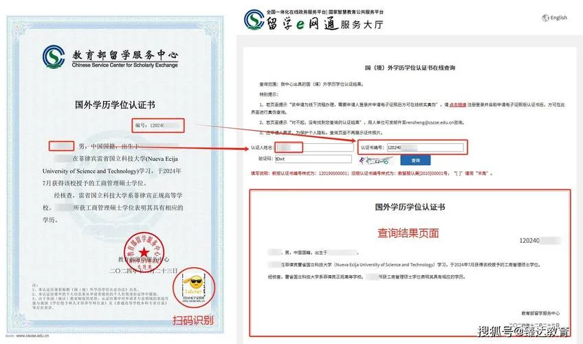 留学服务中心认证学校_1