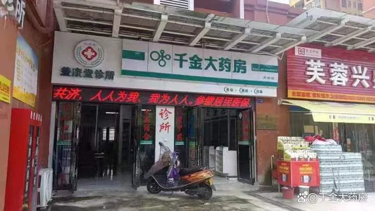 连锁诊所加盟条件_1