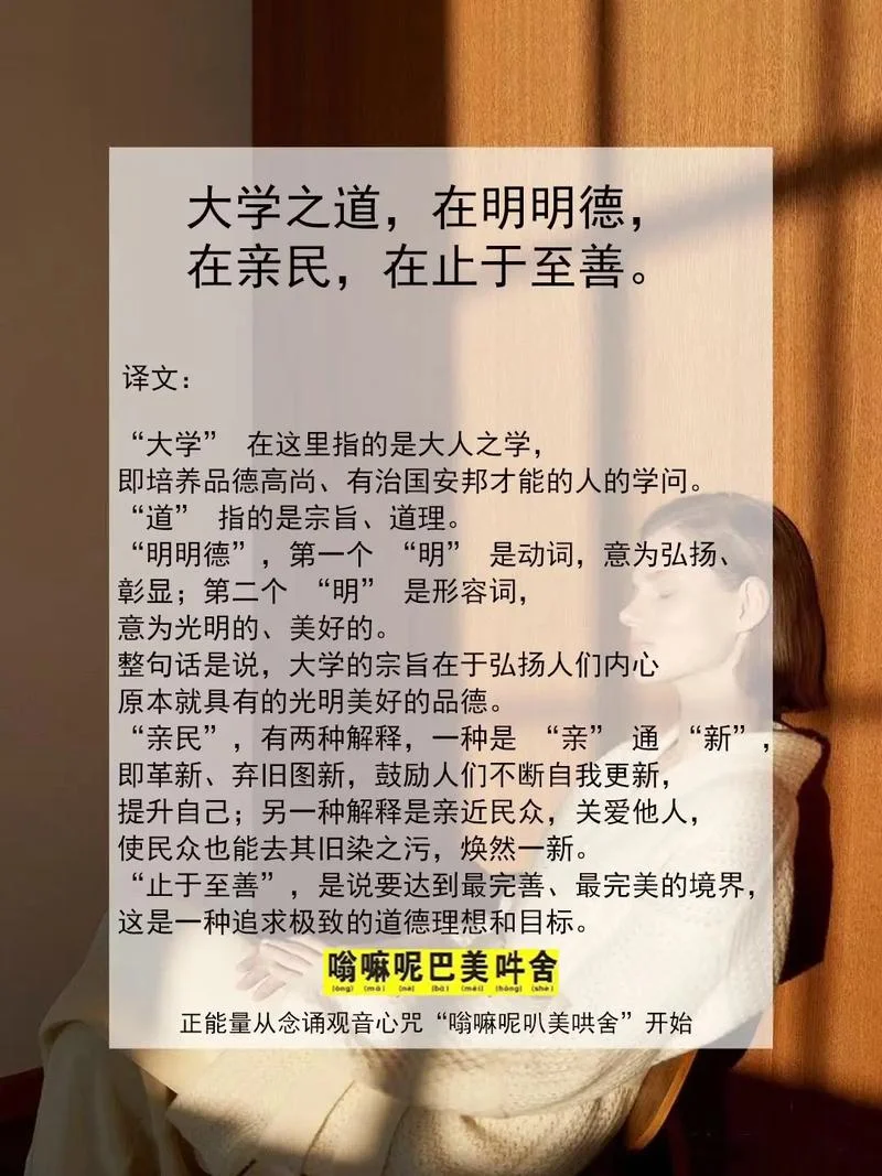 大学之道的道理_1