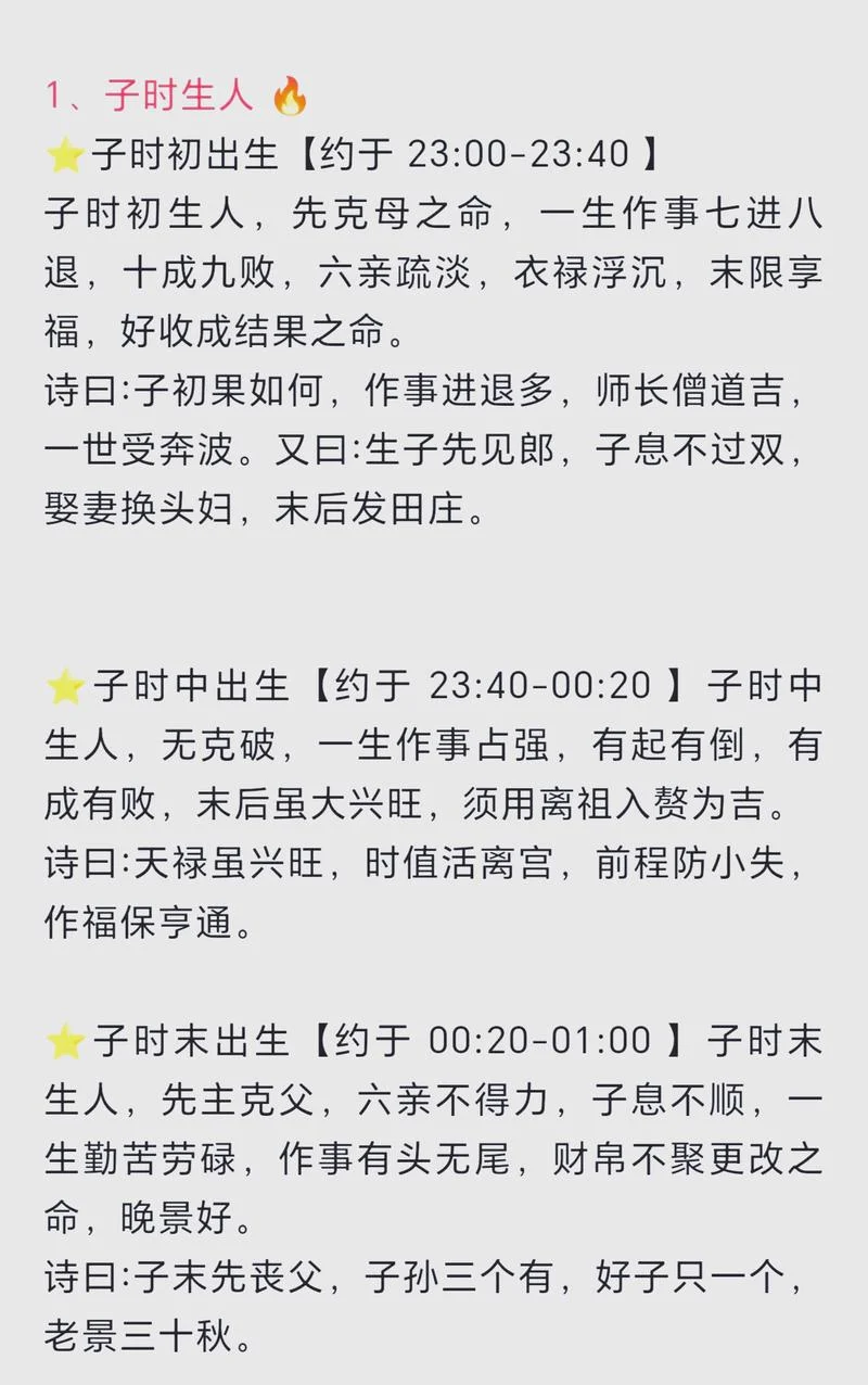 周易生辰八字起名测试_1