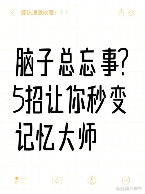健忘的人叫什么_1