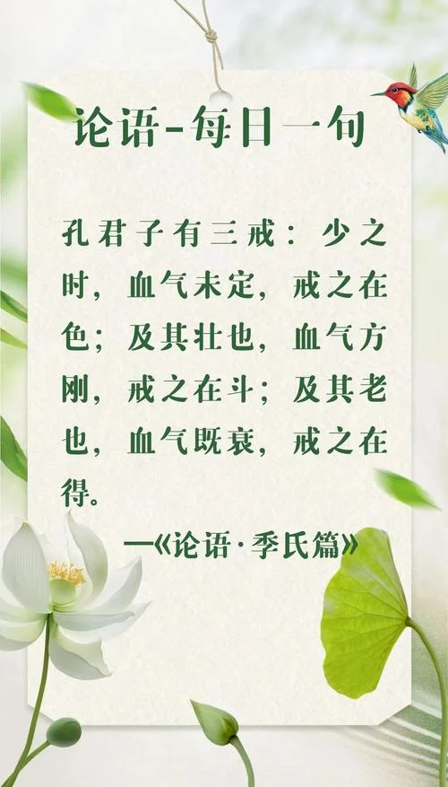 儒家经典名句感悟_2