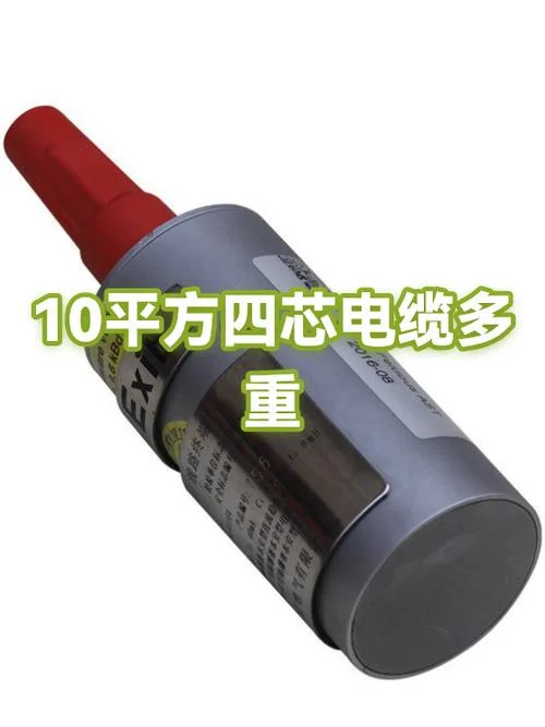 4个平方的电线多少钱1米_1