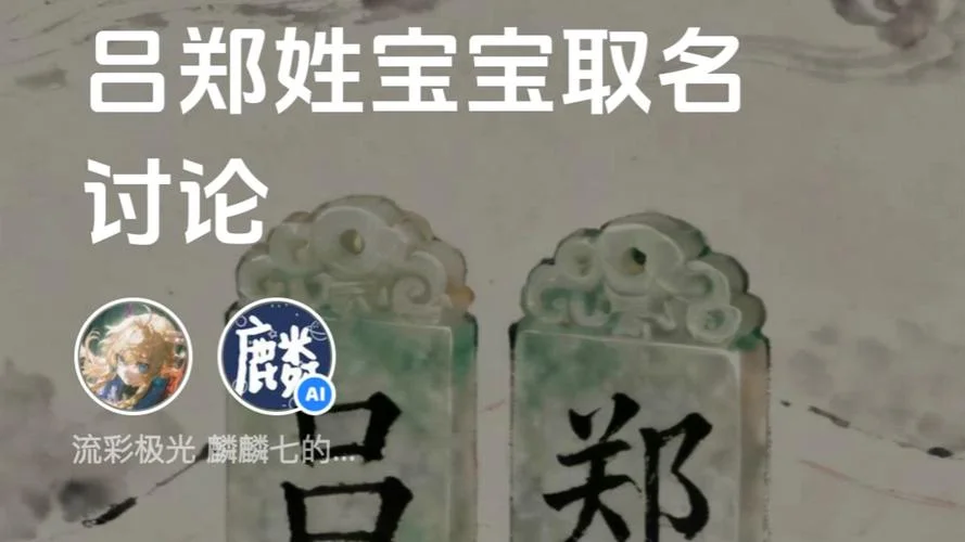 郑姓宝宝起名带草字头_1