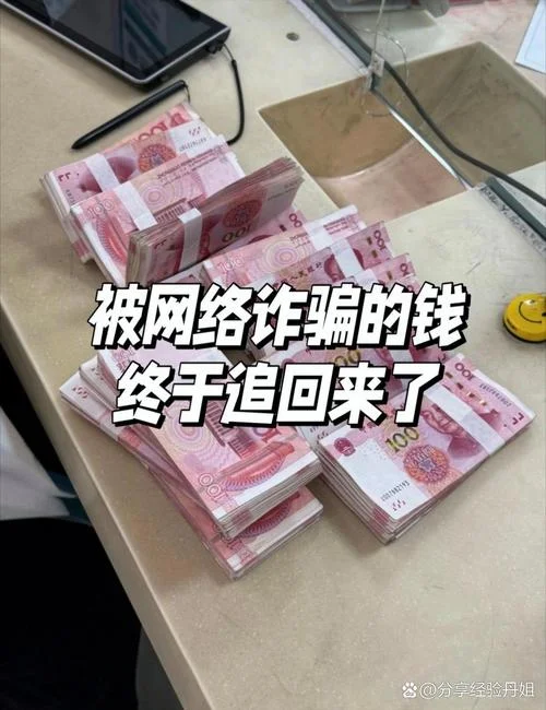 梦到钱被骗走了_2