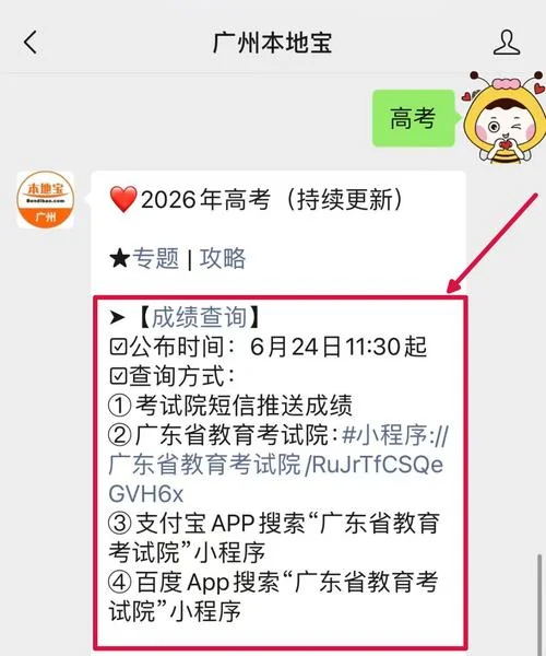 广东高考报考入口_1