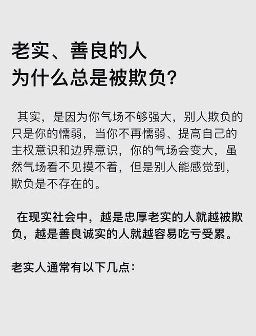 欺负你没道理小说-欺负你没道理故事