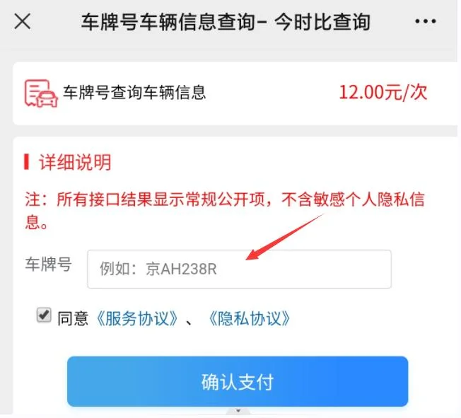 如何根据车牌查车型_1