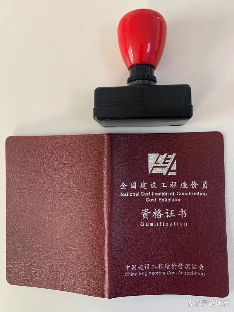 造价员改为助理造价师_2