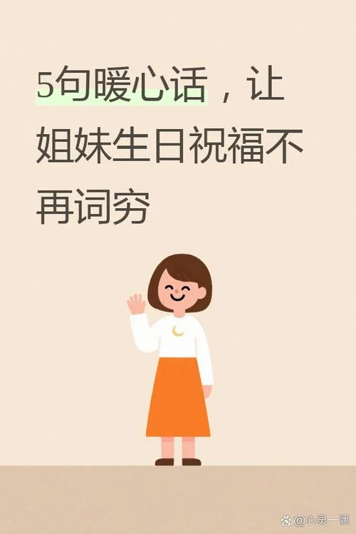 新年给闺蜜的祝福语_1
