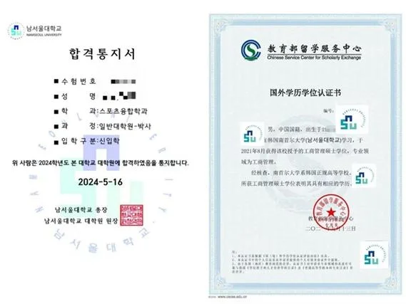 博士学位英文认证-博士英文认证