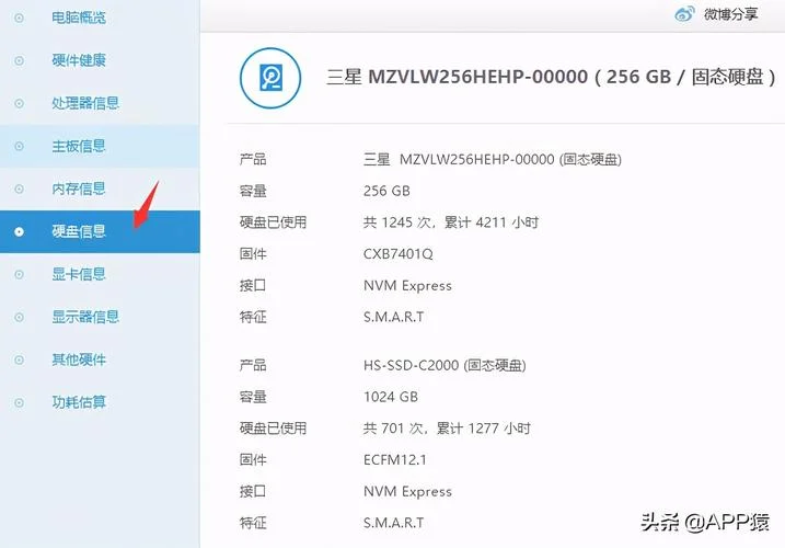 电脑配置在哪查-电脑配置查询
