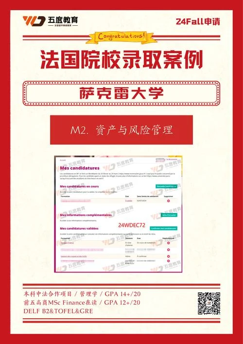 巴黎商学院录取条件_1