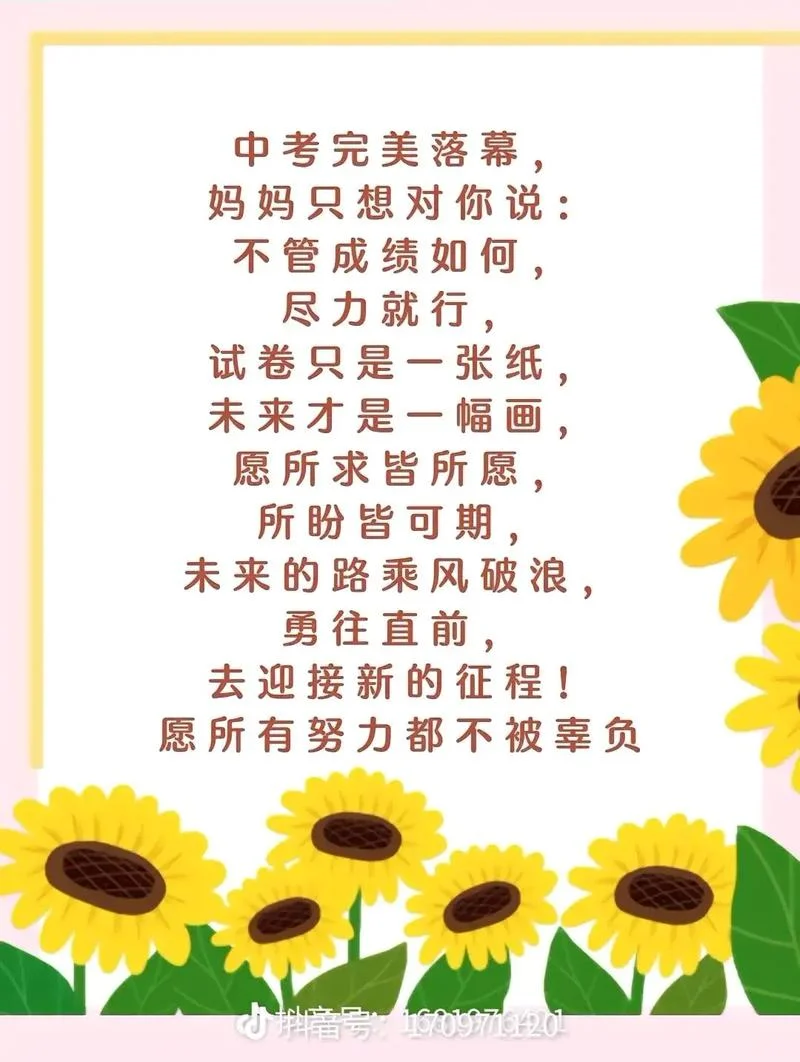 祝取得好成绩的句子_1