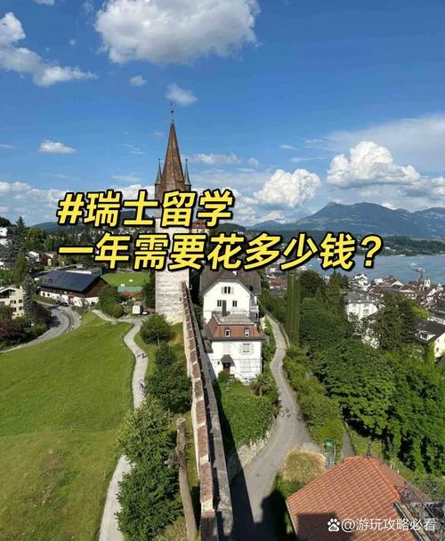 中国人在瑞士留学-瑞士的中国留学生