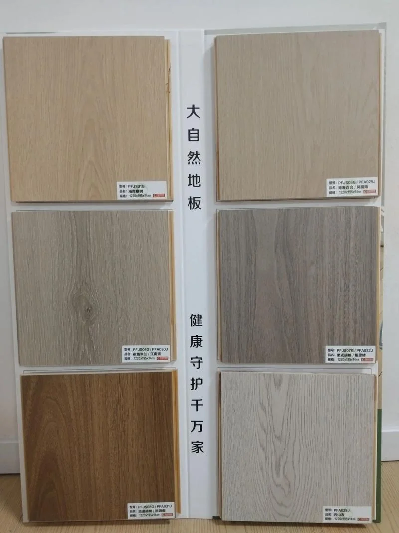 木地板十大品牌有哪些_1