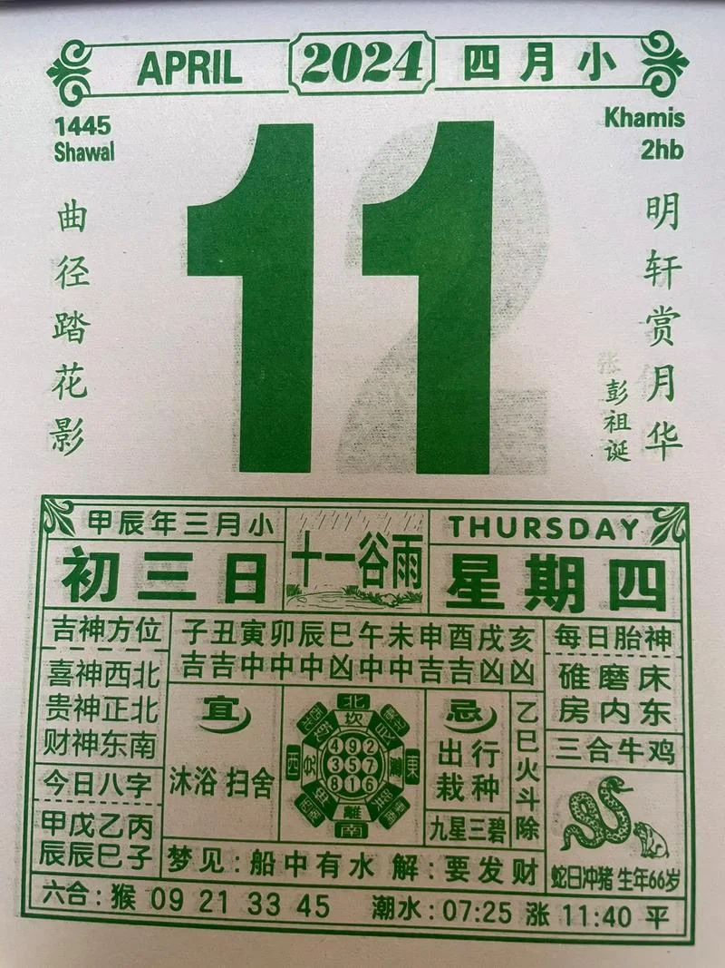 12月8日阴历是几月份_2