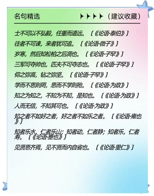 儒家经典名句感悟_1