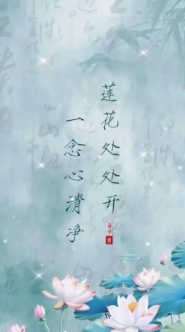 心事如莲出处_2