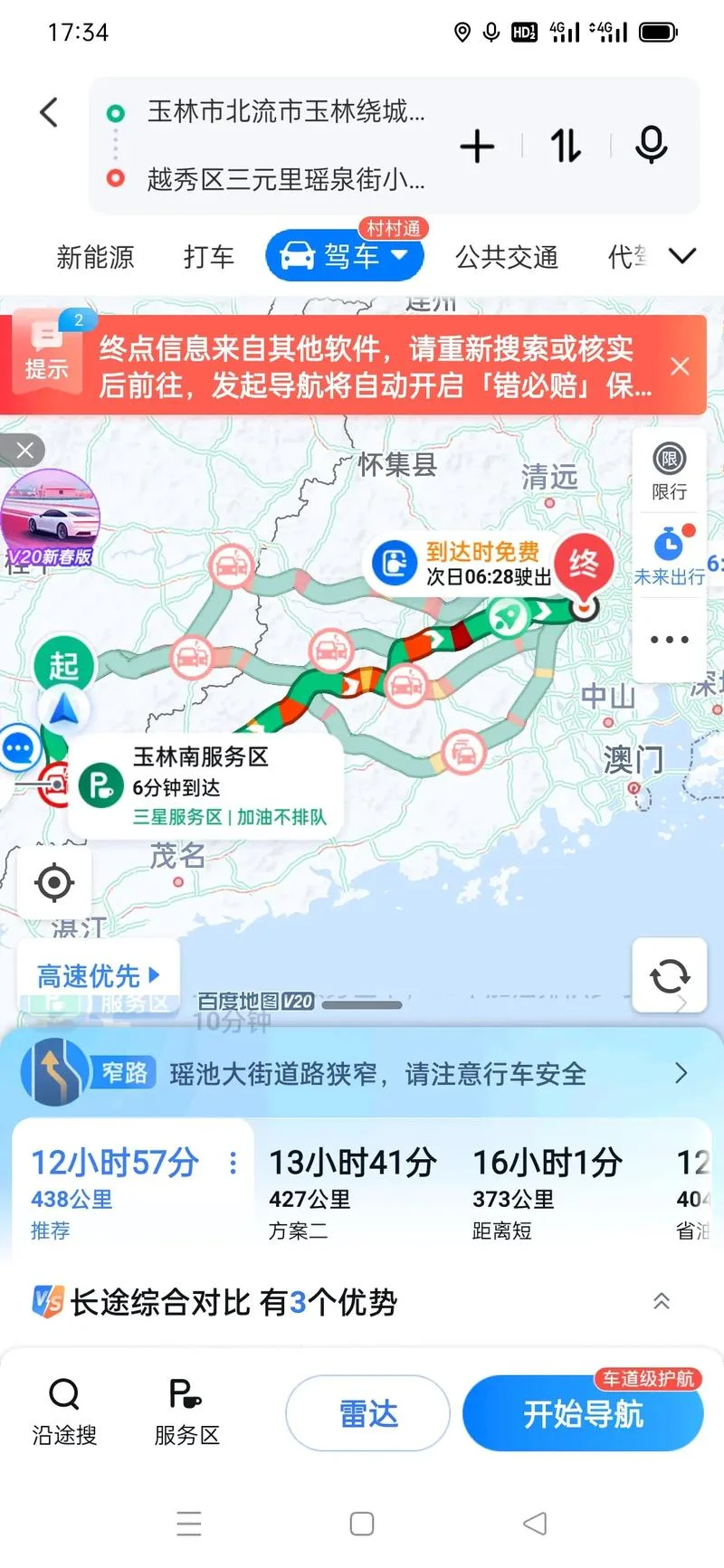 如何查个人行程轨迹_1