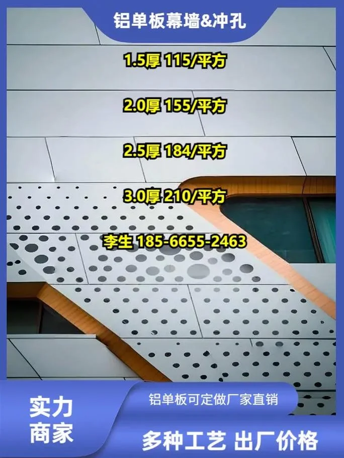 幕墙铝单板多少钱一个平方-幕墙铝单板单价