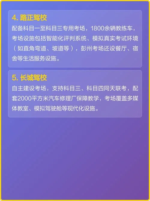 成都报考驾校条件_2