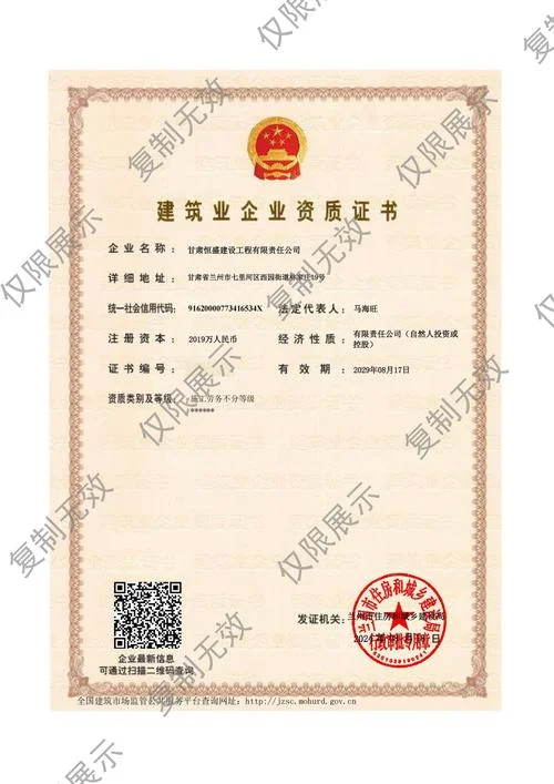 劳务公司要资质吗?_2