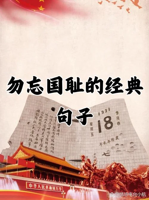 铭记历史 放下仇恨_1
