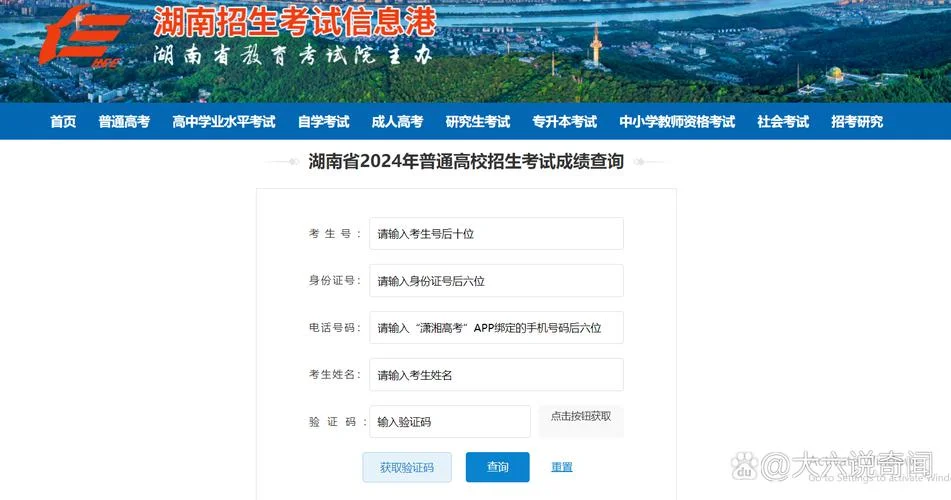 高考成绩被屏蔽_2