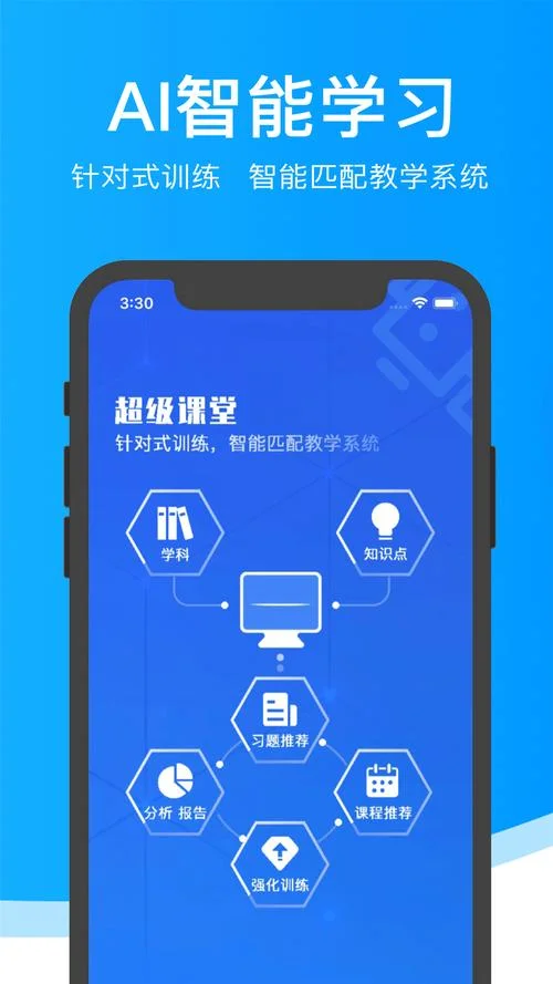 清华大学网课app叫什么_1