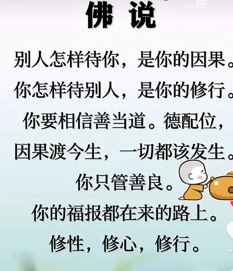 良心秤感悟_1
