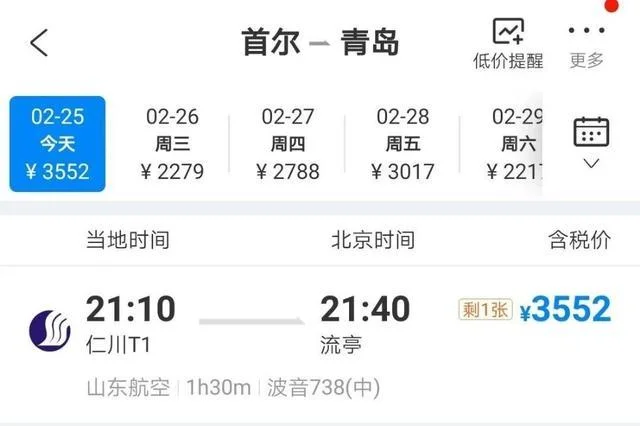 青岛到韩国多少公里_2
