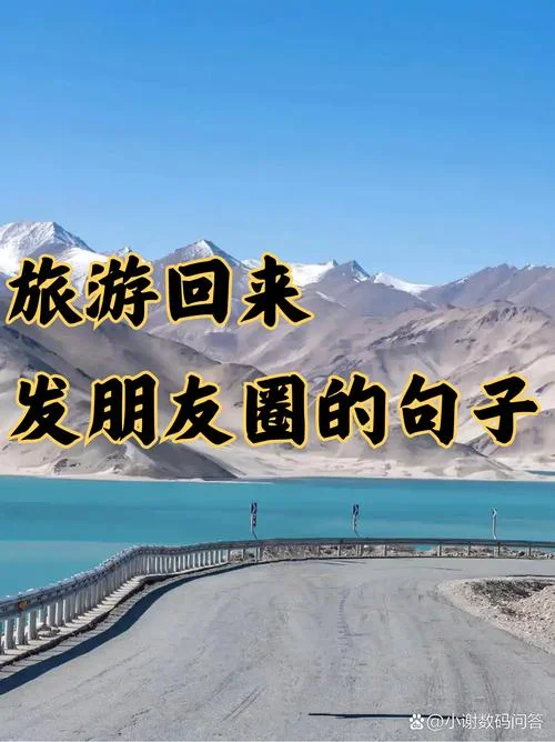 出门在外感悟_2