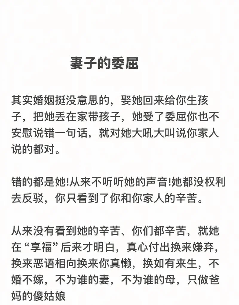 婚姻情感感悟短文_2