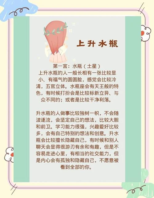 水瓶座今日星座运势_2