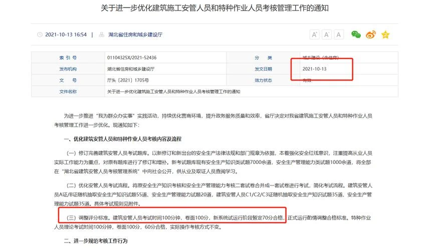 怎么报考安全员证-报考安全员证指南