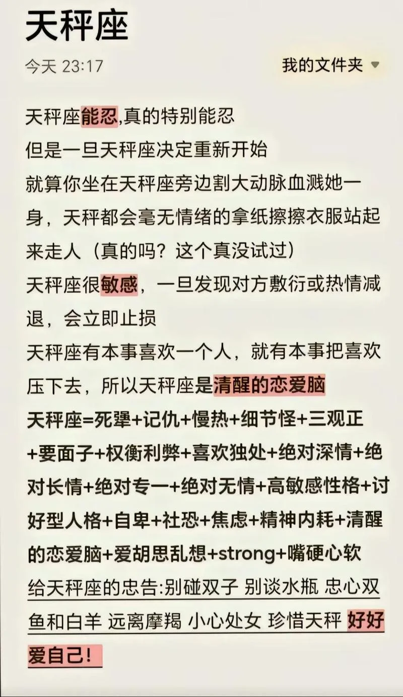 天秤座2018运势详解_1