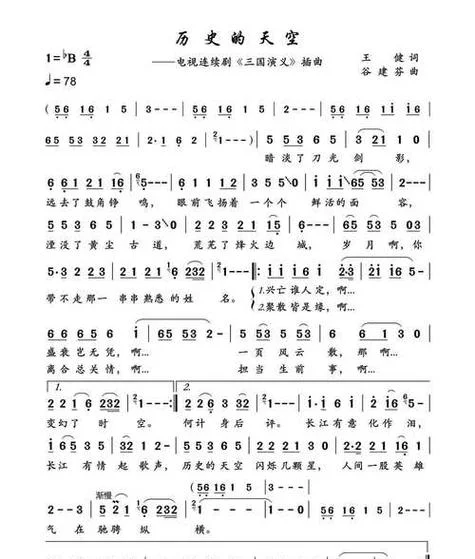 三国演义歌词作者是谁_2