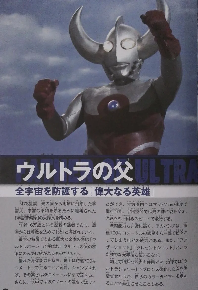 m78星云光之国的历史-光之国历史
