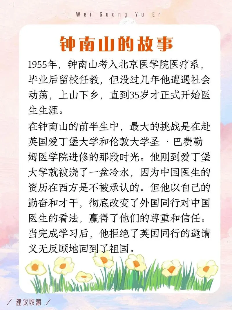 钟声作者简介_2