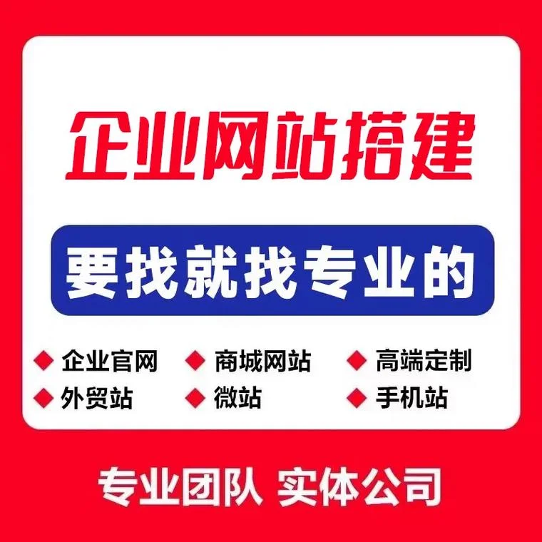 深圳营销网站建设公司哪家好_1