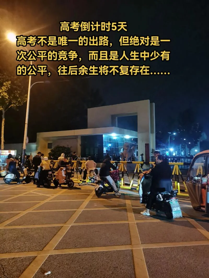 出高考成绩前很焦虑_1