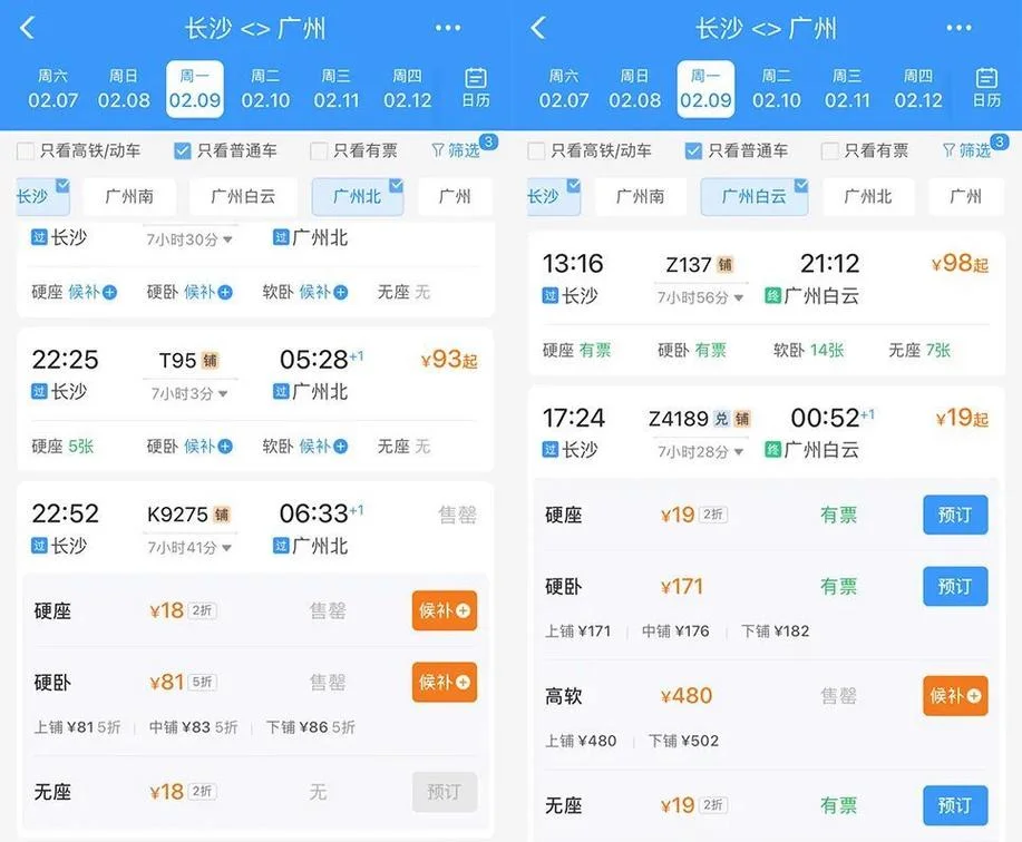 广州到湖南多少公里路_2