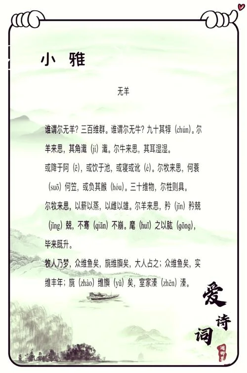 晨希诗经出处_1