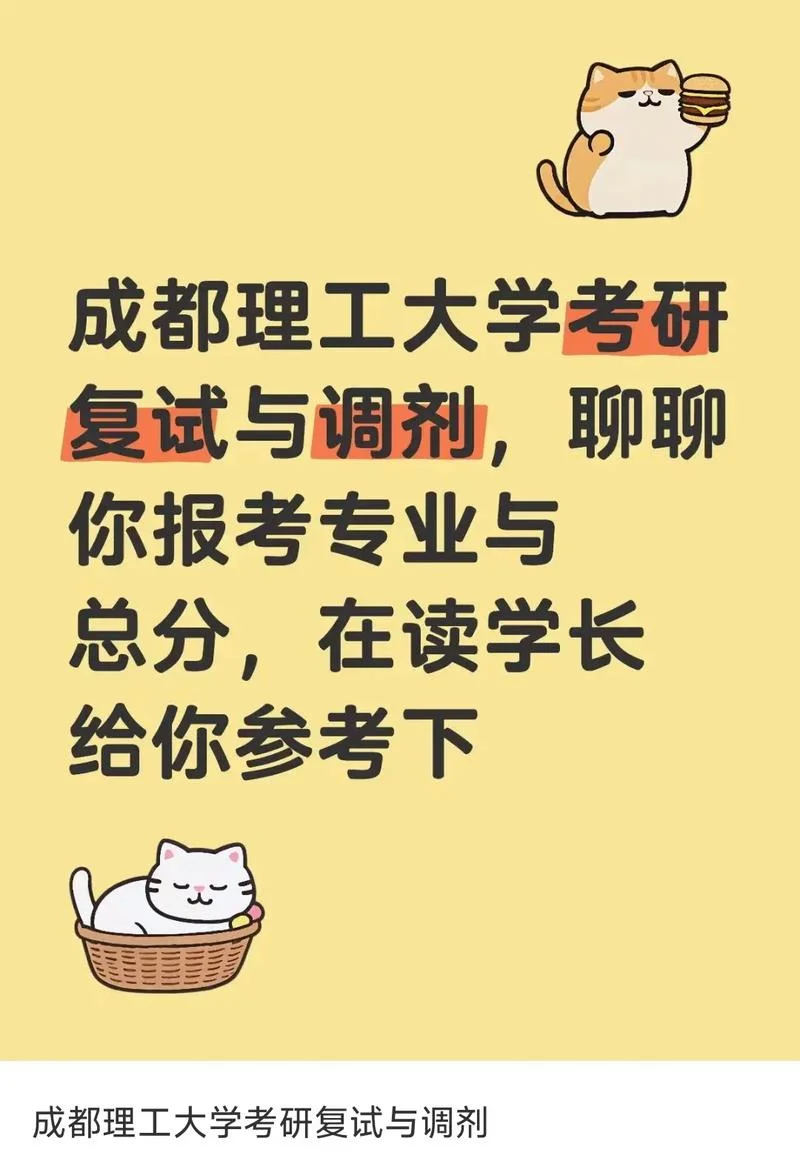 成都理工大学考研专业_2