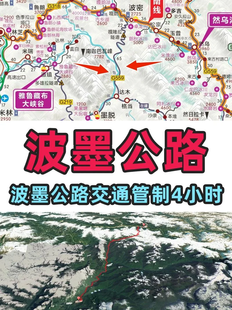 徒步墨脱多少公里-徒步墨脱路程