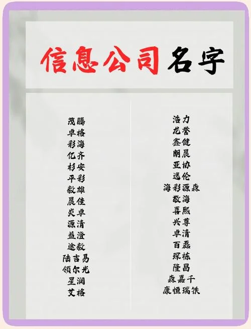 企业免费在线起名网_1