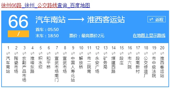 徐州到杭州多少公里路_2